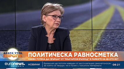 Комитова: Бях шокирана, че „бедните“ депутати плащат по 0.60 ст. за кафе, а студентите по 1,50 лв.