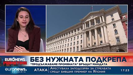 Социолог: „Продължаваме промяната“ имат интерес от предсрочни избори