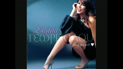 Stella Georgiadou - Allo Pou Den Thelo