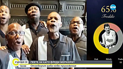 „ФРЕДИМЕТЪР: Можете ли да пеете като Фреди Меркюри?