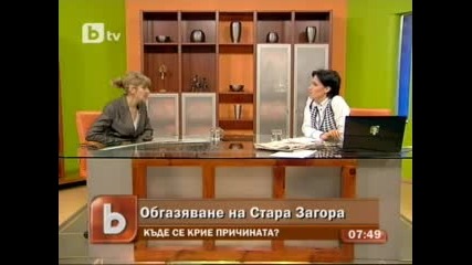 Причини за обгазяването на Стара Загора btv 19.01.2010 