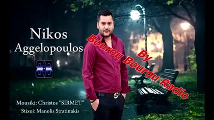 Νίκος Αγγελόπουλος - Κορμί χωρίς καρδιά
