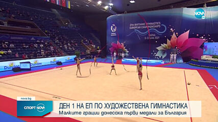 Спортни новини (09.06.2021 - централна емисия)