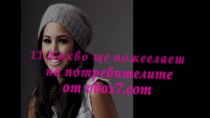 Интервю by : fergieb 