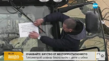Ще излезе ли на свобода кметът на Галиче - Ценко Чоков?