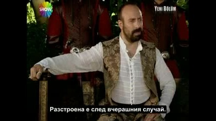 Великолепният Век 25 еп. част 2 с бг субтитри