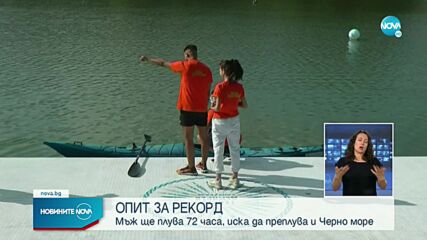 ОПИТ ЗА РЕКОРД: Мъж ще плува 72 часа в Русе. Иска да преплува и Черно море