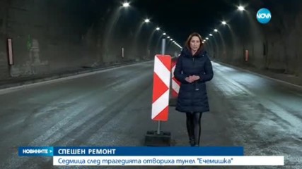 9 ДНИ СЛЕД ТРАГЕДИЯТА: Отвориха тунел "Ечемишка"