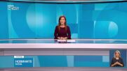 Новините на NOVA NEWS (12.10.2026 - 20:00)