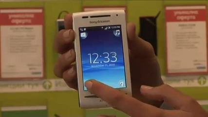 Germanos Video Ревю - Sony Ericsson Xperia X8 -