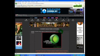 от каде да си свалите Camtasia Studio 5 