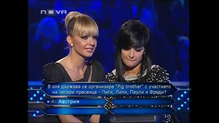 Стани Богат с Преслава и Галена част 4