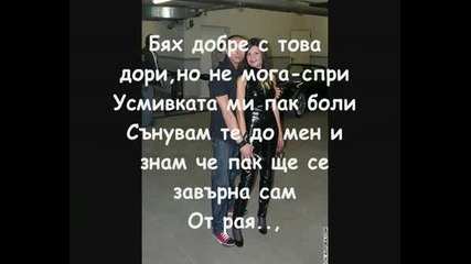 Невена И Теодор - Всеки Път Обиквам Те