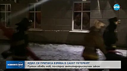 ИДИЛ пое отговорност за взрива в Санкт Петербург