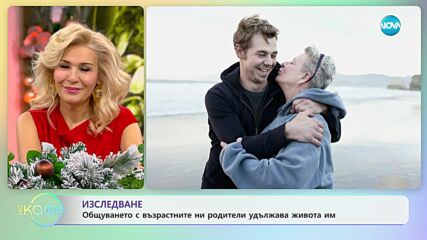 Семейство украси дома си с 555 коледни дръвчета - Прекалено много ли са? - „На кафе”