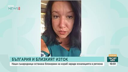 Български туристи остават блокирани на круизен кораб на пристанището в Дубай