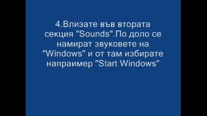Промяна На Звуците На Windows Xp