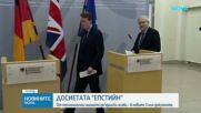 Шокиращи данни от досиетата „Епстийн” разкриват връзки с България