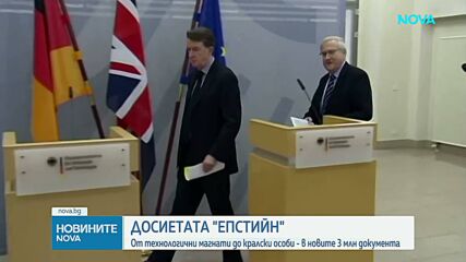 Шокиращи данни от досиетата „Епстийн” разкриват връзки с България