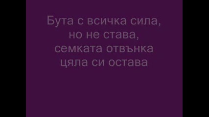 Петя Пак В Тая Голяма Бемка Се Опитва Да Вкара Тиквена Семка