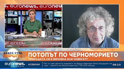 Експерт: Презастрояването оказва огромно влияние за наводненията