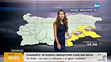 Прогноза за времето (14.06.2016 - сутрешна)