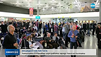 Кола се вряза във вход на летището в Хановер и излезе на пистата
