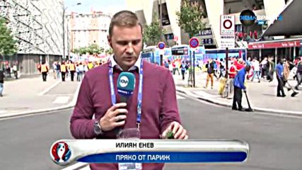 Атмосферата около "Парк де Пренс" преди Румъния - Швейцария