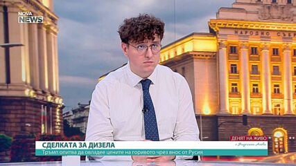 Доц. Искрен Иванов: Единственият човек, който може да накара Русия да спре атаките над Украйна, е американският президент
