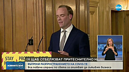 ВЪПРЕКИ ПАНДЕМИЯТА: Все повече държави се опитват да съживят бизнеса