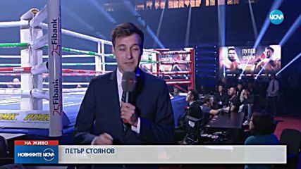 Историческият боксов сблъсък между Кубрат Пулев и Хюи Фюри е тази вечер