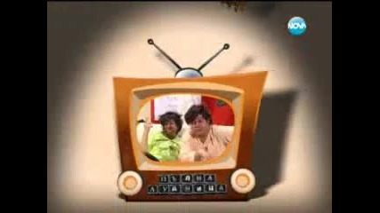 Пълна лудница (23.05.2013)