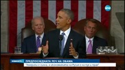 Обама предложи по-високи данъци за богатите в предпоследната си реч