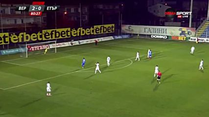 Верея - Етър 2:0 /репортаж/