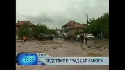 Car Kaloqn