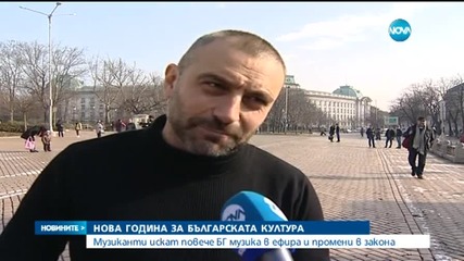 Музикалният бизнес иска „Нова година за българската култура” - раширено