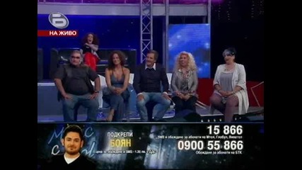 Music Idol 3 - Боян - Are You Going My Way - Страхотно изпълнение,  донесло спасение на Боян