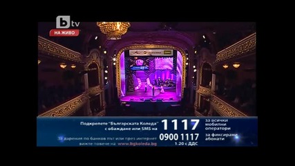 Емилия в Бг Коледа 25.12.2010 