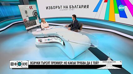 Петков: Компромис с корупцията не правим