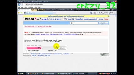 my internets speed