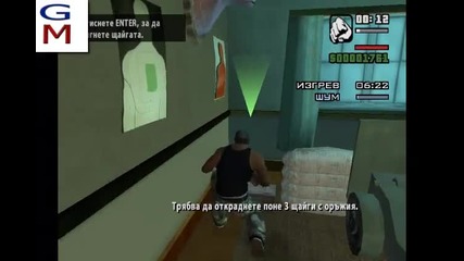 Gta San Andreas Епизод 10