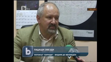 Падащи звезди обсипват небето до Великден