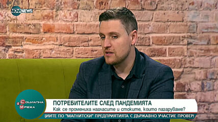 "Социална мрежа": Как се промени пазаруването след пандемията?