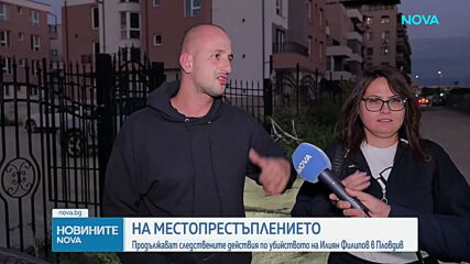 Хора от квартала, където убиха Илиян Филипов, с версия за покушението