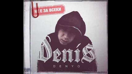 New 2011 * Denyo - Свободата