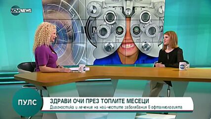 Офталмологът: Пролетно-летният сезон е пикът на конюнктивите