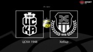 Преди кръга: ЦСКА 1948 - Хебър