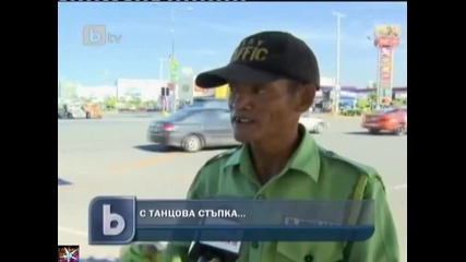 Няма такъв регулировчик