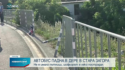 Катастрофа с автобус край Стара Загора