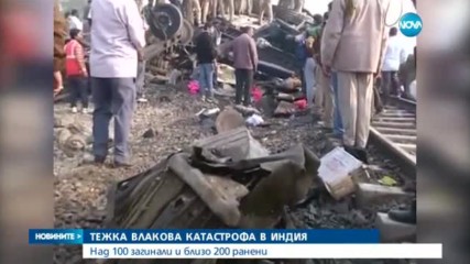116 загинали и 200 ранени при дерайлиране на влак в Индия